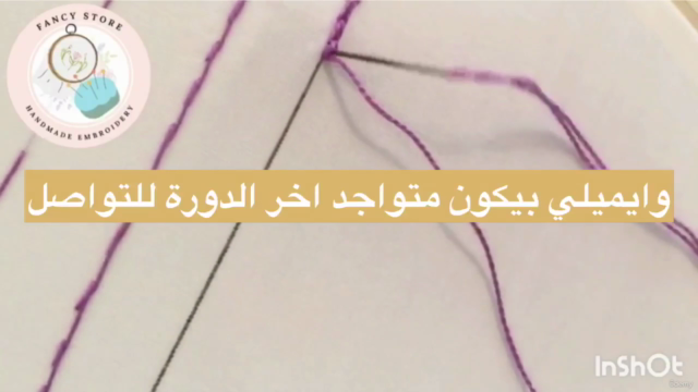تعلم التطريز اليدوي من الصفر للاحتراف Embroidery from A-Z – Screenshot 4