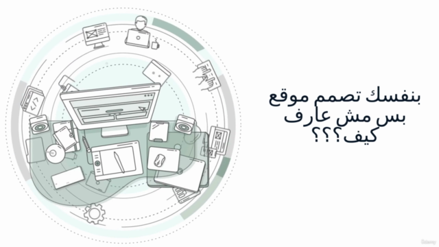 تصميم مواقع احترافية دون استخدام اي كود (الجزء الثاني) – Screenshot 1
