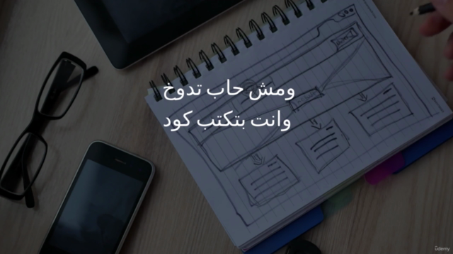 تصميم مواقع احترافية دون استخدام اي كود (الجزء الثاني) – Screenshot 2