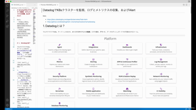 【ゼロイチ30分】はじめてのDatadogモニタリング。米DevOpsアーキテクトから学ぼう。 – Screenshot 1