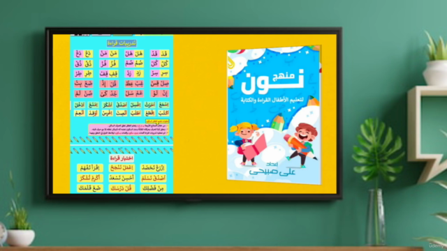 هيا نتعلم القراءة والكتابة – Screenshot 3