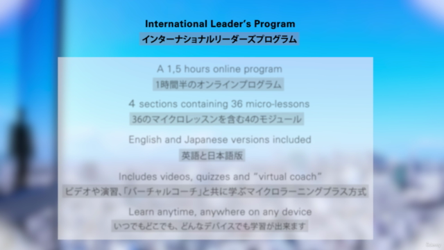 インターナショナル・リーダー・プログラム - Screenshot_04