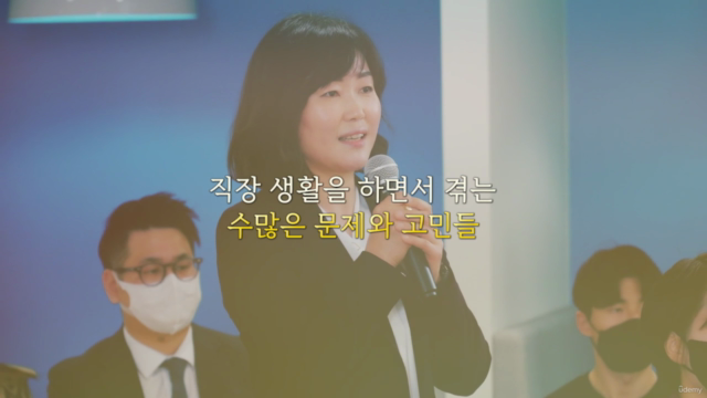 멘토윤에게 물어봐! : 직장생활편 – Screenshot 1