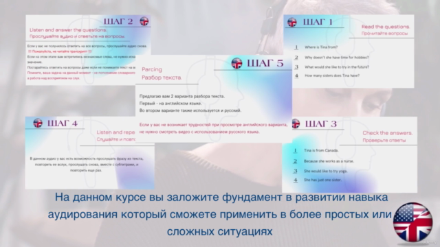 Аудирование Английского языка+задания+разборы текстов – Screenshot 1
