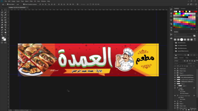 تعلم فن تصميم الدعاية والاعلان لأى شخص بأسهل شرح – Screenshot 1