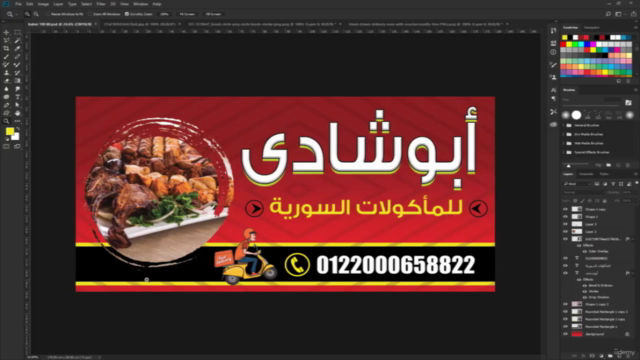 تعلم فن تصميم الدعاية والاعلان لأى شخص بأسهل شرح – Screenshot 2