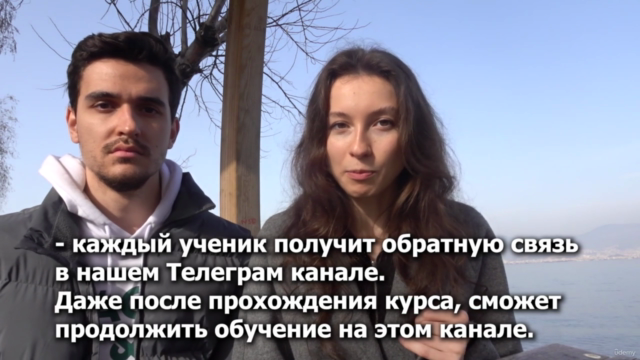 Погружение в Турецкий язык и культуру – Screenshot 3