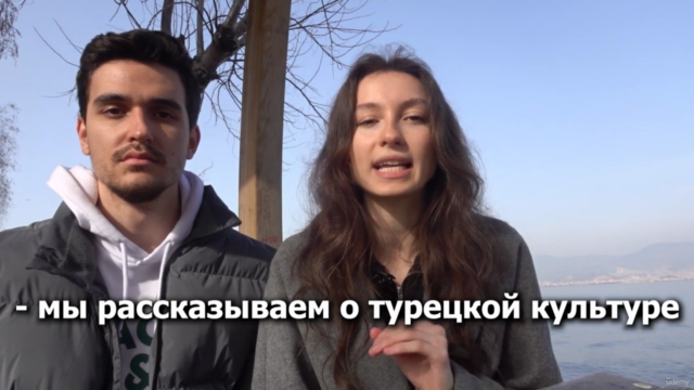 Погружение в Турецкий язык и культуру – Screenshot 4