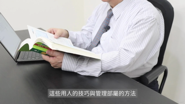 中階主管必備的六件事|升級職場的管理系統 – Screenshot 3