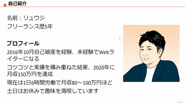 【労働時間を50%削減!】短時間で成果を上げるための時間管理&タスク管理術【全資料ダウンロード可能】 – Screenshot 1