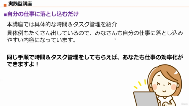 【労働時間を50%削減!】短時間で成果を上げるための時間管理&タスク管理術【全資料ダウンロード可能】 – Screenshot 4