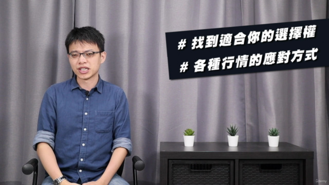 選擇權投資基礎入門|縱橫盤勢變化的門票 – Screenshot 2