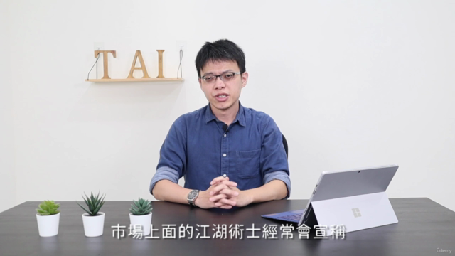 選擇權投資基礎入門|縱橫盤勢變化的門票 – Screenshot 4