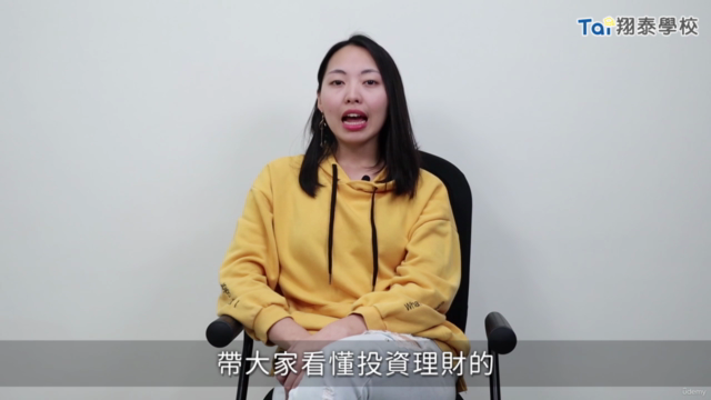 一堂課打造理財力|股票、基金、ETF快速入門 – Screenshot 1