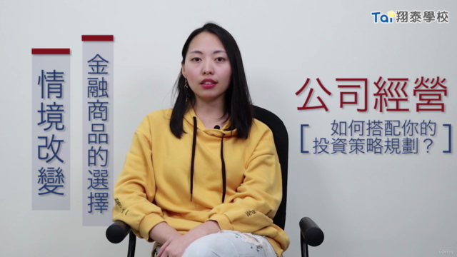 一堂課打造理財力|股票、基金、ETF快速入門 – Screenshot 2