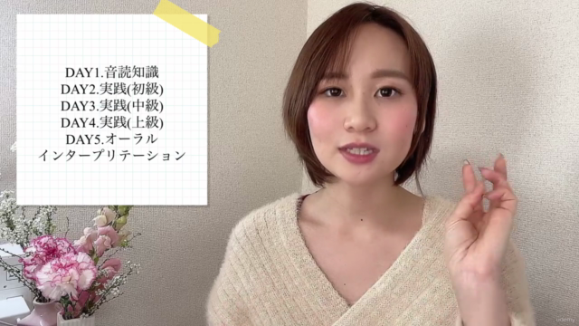 【気づかないと損】誰でも簡単に!知ってる→「使える」英語になる16種音読講座〜TOEIC940点講師との5レッスン〜 – Screenshot 3