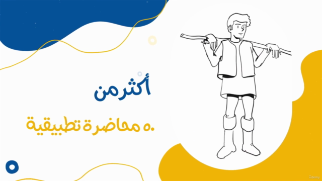 كورس موشن جرافيك شامل من الصفر للإحتراف – Screenshot 1