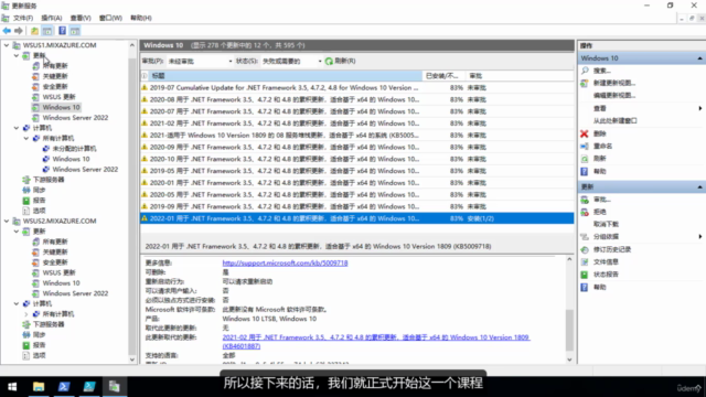 安装和配置 Windows Server 2022 更新服务 - Screenshot_04