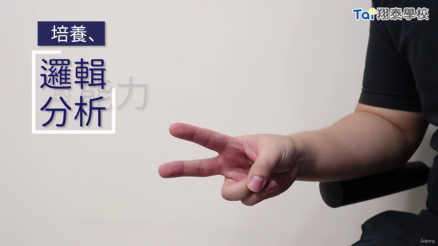 財務報表的第一堂課|窺探公司背後的祕密 – Screenshot 2