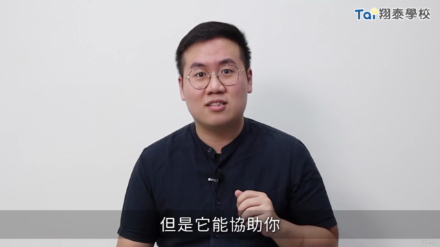 財務報表的第一堂課|窺探公司背後的祕密 – Screenshot 4
