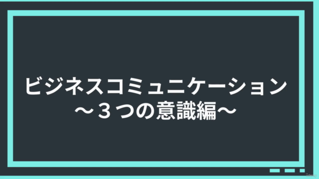 【無料】人事・上司必見「ビジネス基礎の教科書」目的意識・相手意識・コスト意識 3つの意識を学習し、自律的な社会人へ – Screenshot 1
