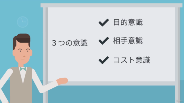 【無料】人事・上司必見「ビジネス基礎の教科書」目的意識・相手意識・コスト意識 3つの意識を学習し、自律的な社会人へ – Screenshot 2
