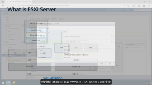 安装和配置 ESXi Server 7.0 - Screenshot_02