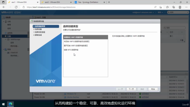 安装和配置 ESXi Server 7.0 - Screenshot_04