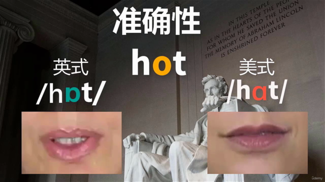 從零開始學音標、7分鐘搞懂音標拼讀(免費課） – Screenshot 2