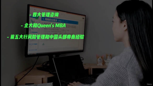 黛西和阿川无忧求职课程 – Screenshot 2
