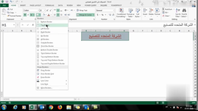 الدورة الشاملة في مايكروسوفت اكسيل من مستوى المبتدئ للمحترف – Screenshot 2