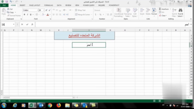 الدورة الشاملة في مايكروسوفت اكسيل من مستوى المبتدئ للمحترف – Screenshot 4