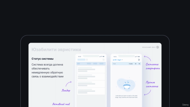 Практический UI дизайн буткемп 2022 – Screenshot 2