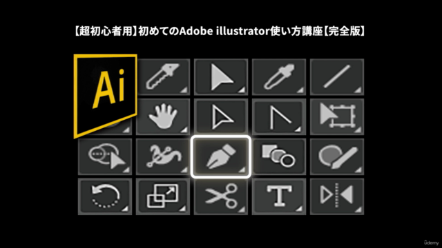 【上級者用】続!YouTubeサムネイルデザインマスター講座 | Adobe Illustrator&Photoshop – Screenshot 1