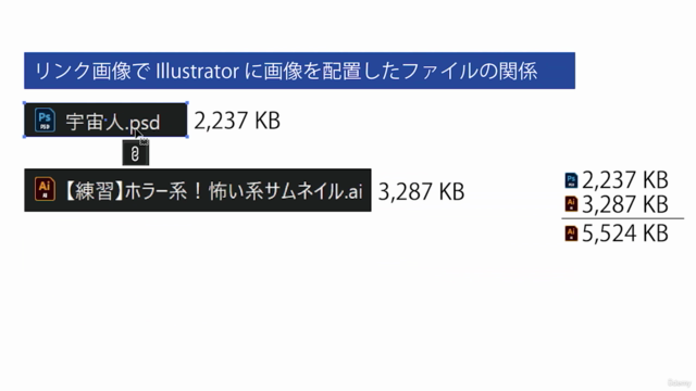 【上級者用】続!YouTubeサムネイルデザインマスター講座 | Adobe Illustrator&Photoshop – Screenshot 4