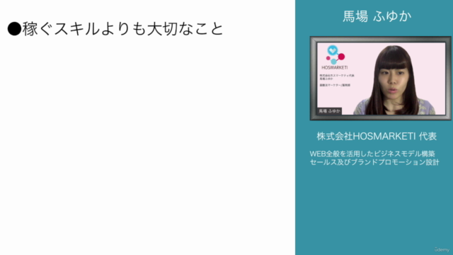 小さくて強い仕事の作り方 – Screenshot 1