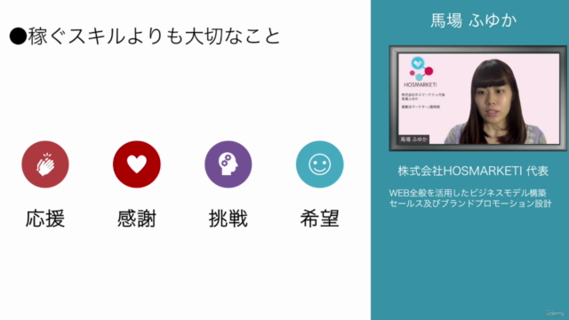 小さくて強い仕事の作り方 – Screenshot 2