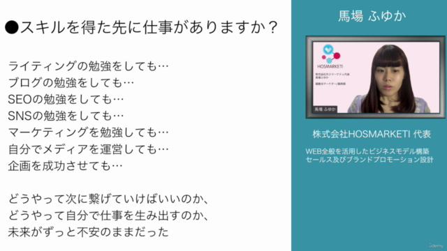 小さくて強い仕事の作り方 – Screenshot 3