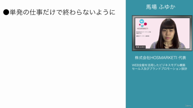 小さくて強い仕事の作り方 – Screenshot 4