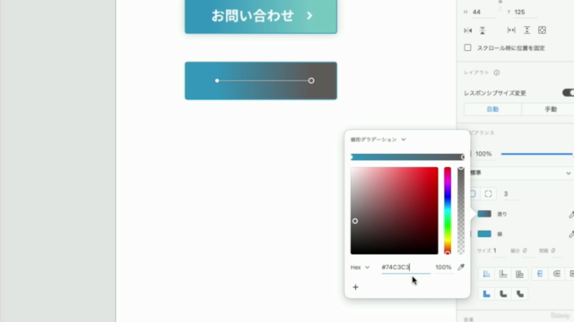 非デザイナーでも使えるFigma【UI3対応、2024年最新版】 – Screenshot 1