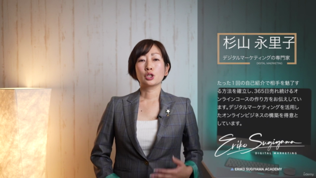 女性に響くコピーライティングの技術マスタークラス|女性の心を惹きつけ、あなたのファンにする方法を公開 – Screenshot 1