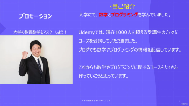 大学の教養数学をマスターしよう!【データサイエンティストや機械学習エンジニアのための大学数学】 – Screenshot 1