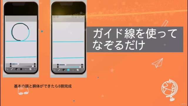 「グラレコ風」スマホで誰でも簡単!ヘタウマ図解イラスト作成講座 – Screenshot 3