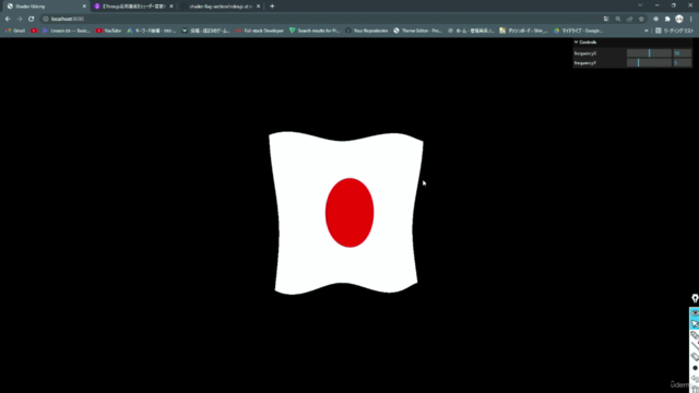 【Three.js発展講座】シェーダー言語を駆使して複雑な3Dオブジェクトを自在に操りたい人のためのマスター講座 – Screenshot 2