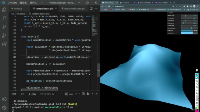 【Three.js発展講座】シェーダー言語を駆使して複雑な3Dオブジェクトを自在に操りたい人のためのマスター講座 – Screenshot 3