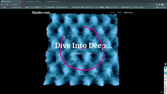 【Three.js発展講座】シェーダー言語を駆使して複雑な3Dオブジェクトを自在に操りたい人のためのマスター講座 – Screenshot 4