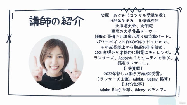 【ランサーズ攻略法】0件から最速で認定ランサーに!苦手な営業を得意にするその一言!ランサーオブザイヤー受賞者に聞く – Screenshot 4