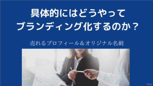 AI時代に『差別化』するための誰も知らない個人のプロフィール術 – Screenshot 2