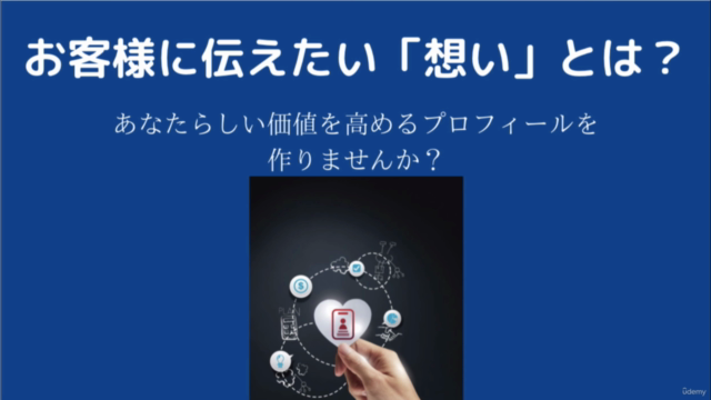 AI時代に『差別化』するための誰も知らない個人のプロフィール術 – Screenshot 4