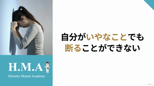 自己肯定感を無理なく上げて、苦しい自分に戻らない方法【実践心理学入門】〜繊細な心の持ち主のあなたへ〜 – Screenshot 2